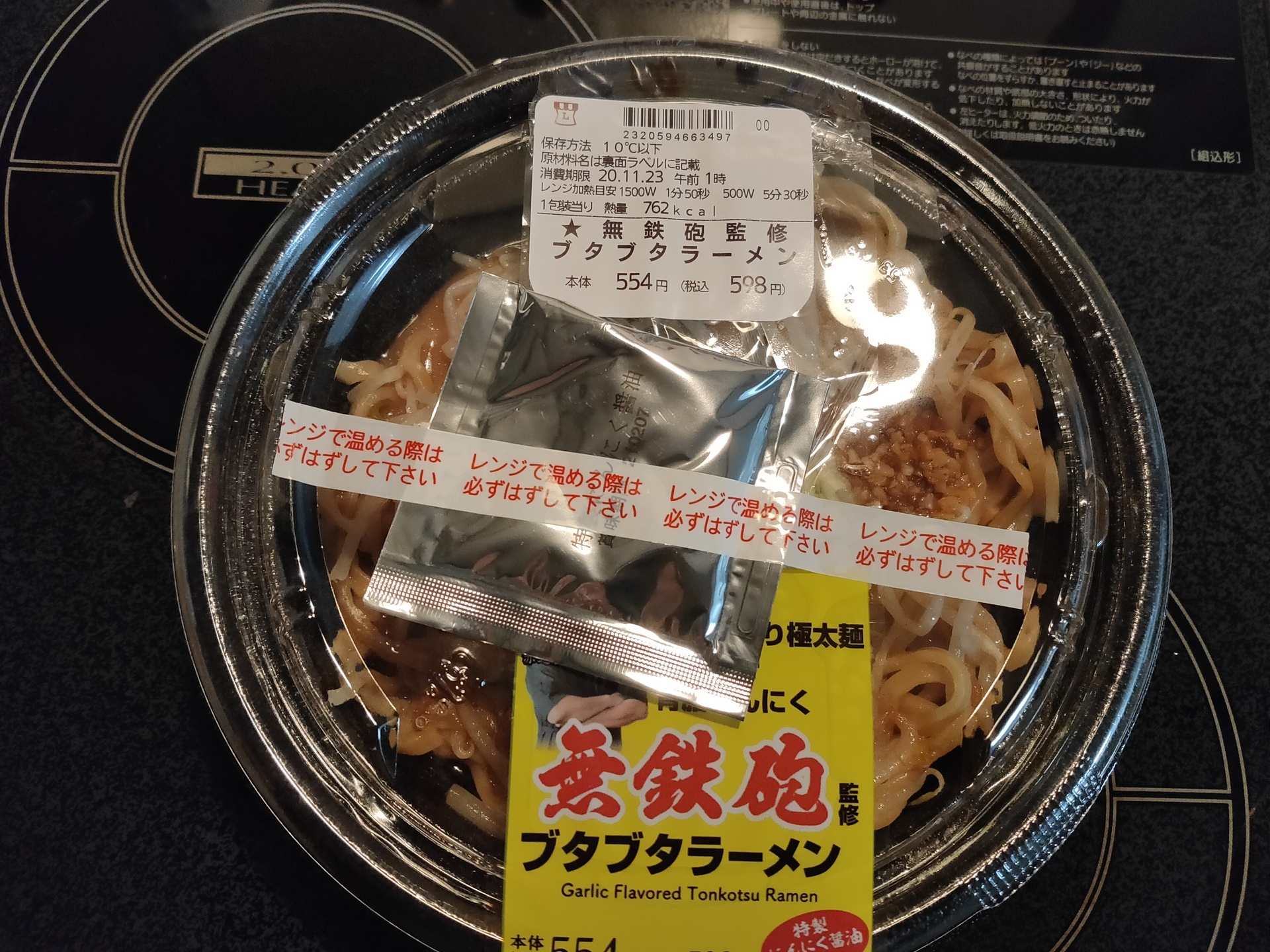 番外編 関西地区ローソン限定販売 無鉄砲監修ブタブタラーメン トクワラーのラーメンつけ麺記